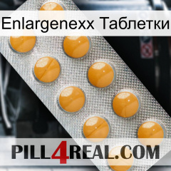 Enlargenexx Таблетки levitra1